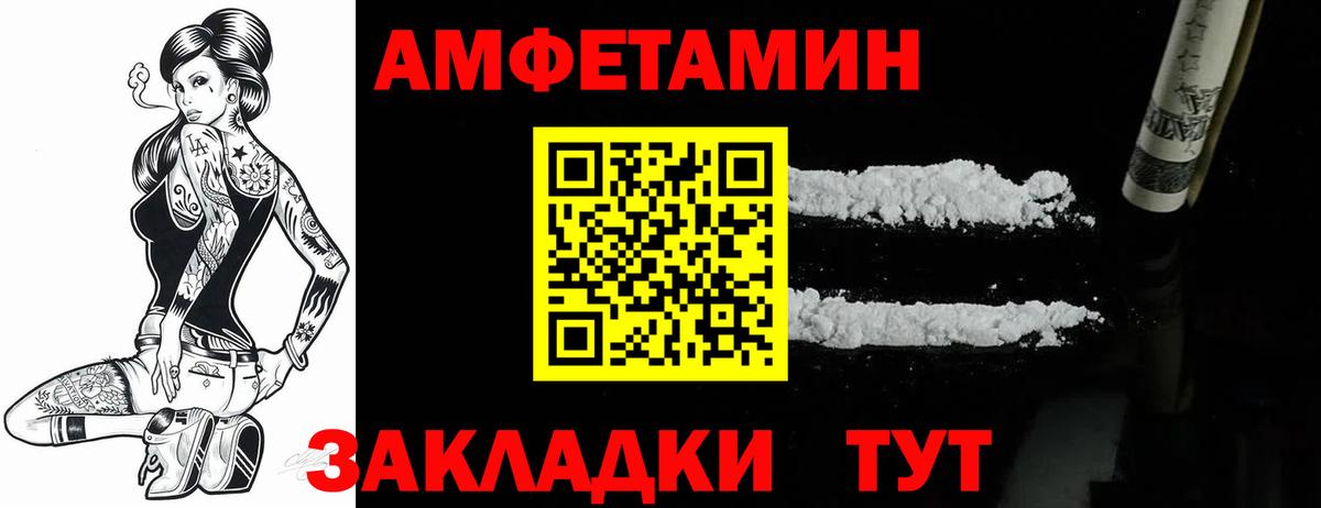 АМФ  АМФЕТАМИН Premium  Amphetamine  Железноводск  Вход с VPN 