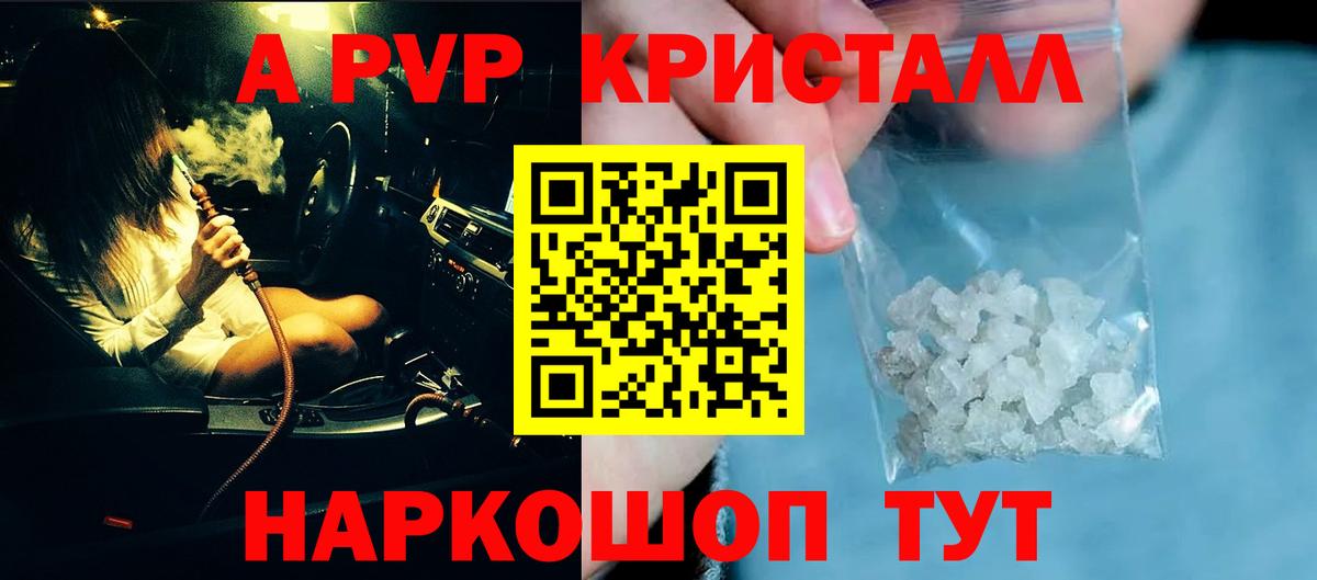 Alpha PVP  А ПВП VHQ  Железноводск  Вход с VPN  Alfa_PVP СК 