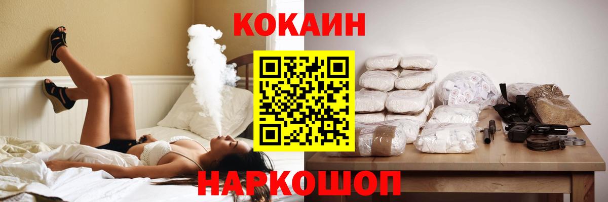 Кокаин VHQ Железноводск
