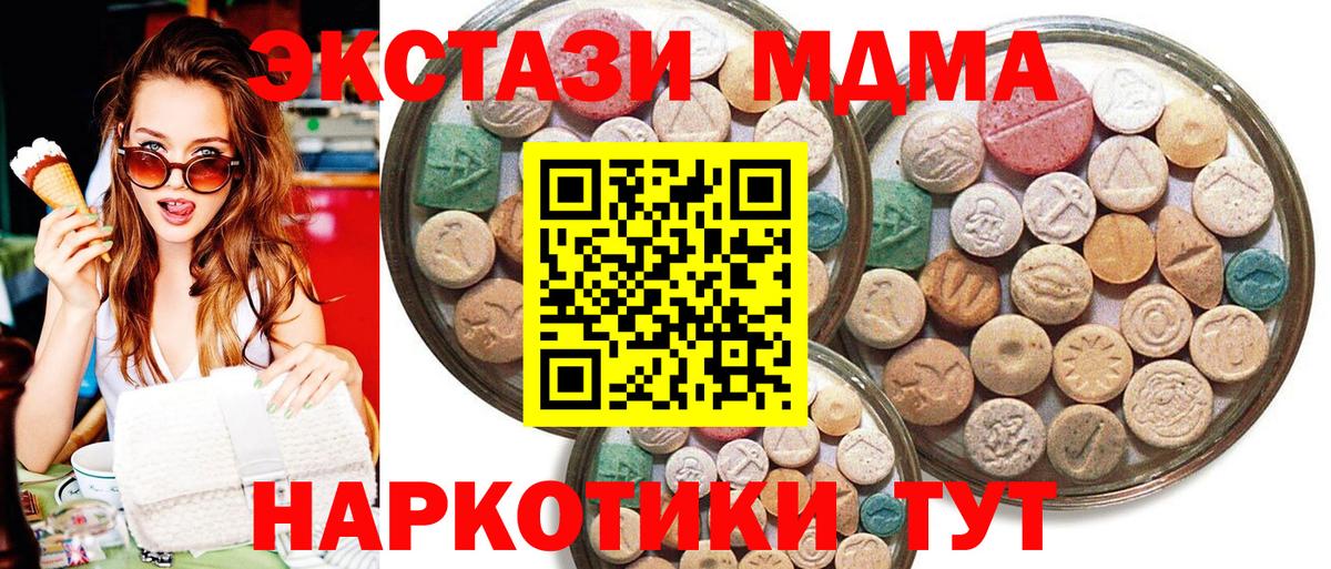 Ecstasy DUBAI  Вход с VPN  это как зайти  Ecstasy 280мг  Железноводск 