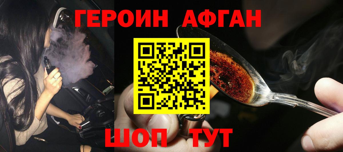 ГЕРОИН гречка Железноводск