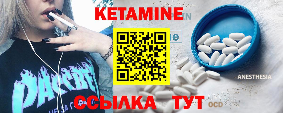 Железноводск  Кетамин ketamine  Вход с VPN 