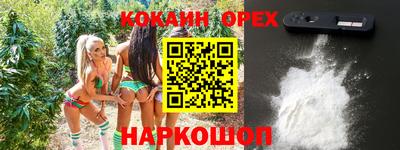 кокс Краснознаменск