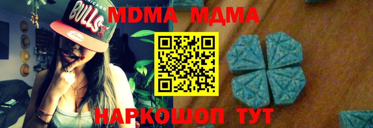 MDMA  Вход с VPN  Железноводск  MDMA молли  МДМА crystal 