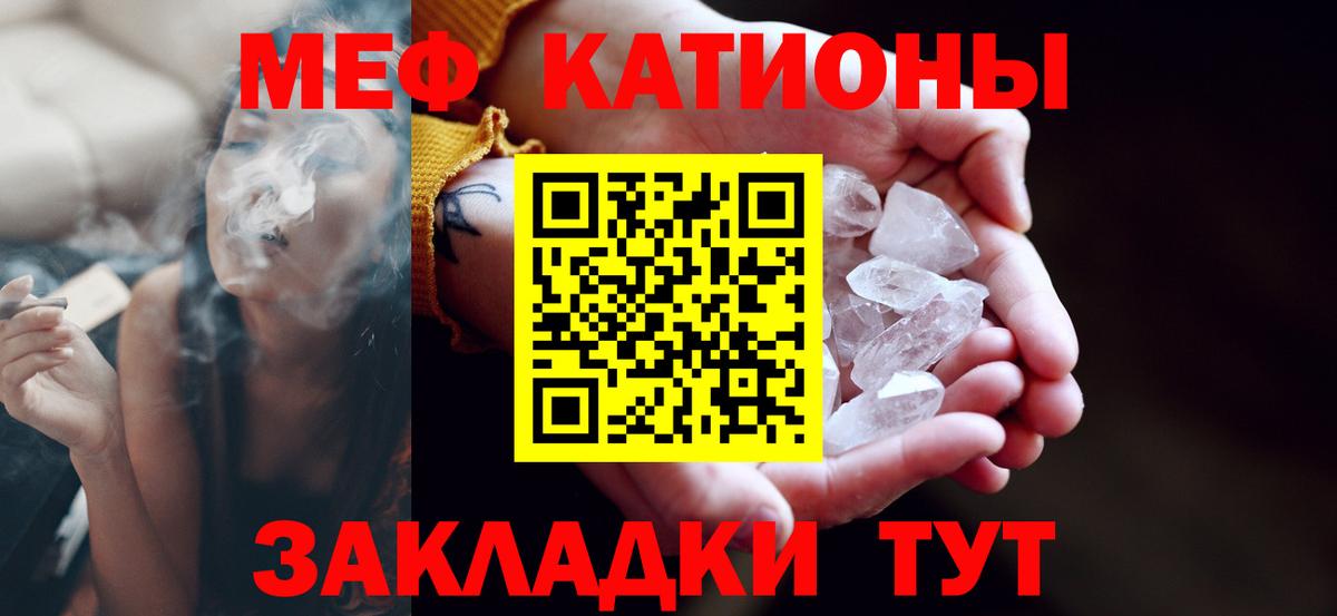 Мефедрон  Железноводск