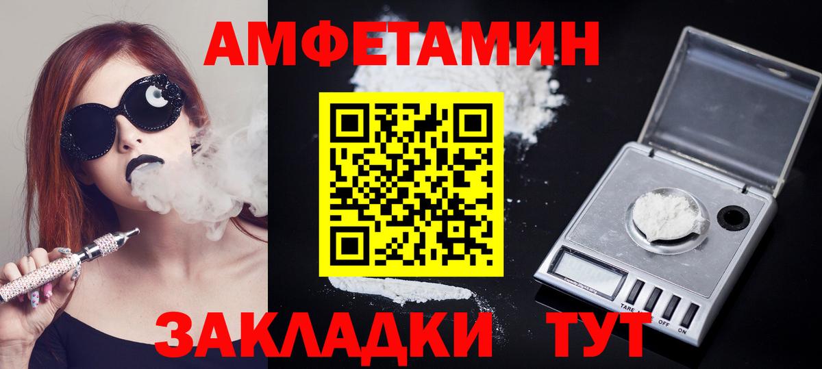 МЕТАМФЕТАМИН винт Железноводск