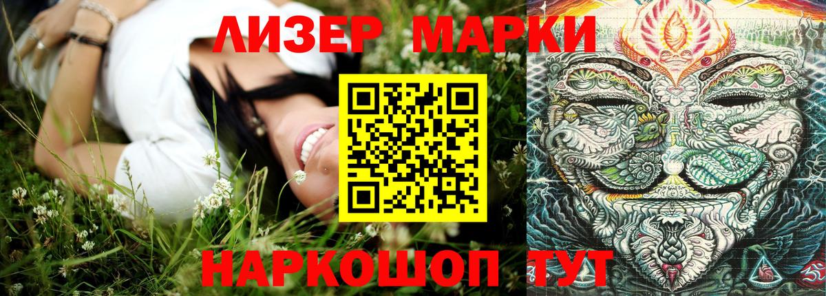 Наркотические марки 1,8мг  Вход с VPN  Наркотические марки 1,8мг  Железноводск 