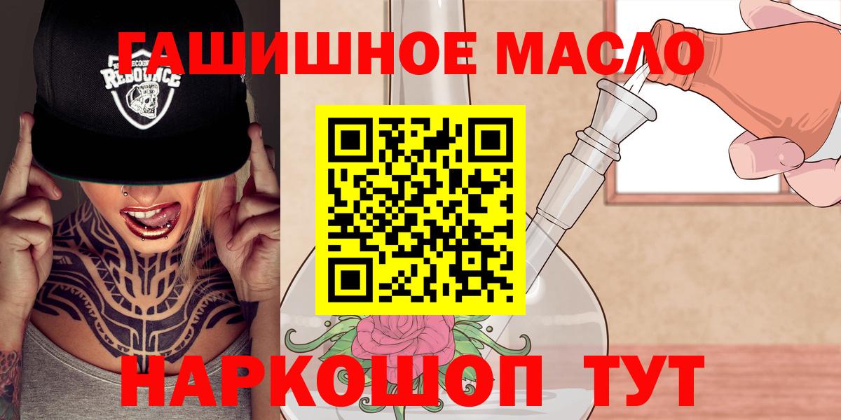 Дистиллят ТГК вейп с тгк Железноводск