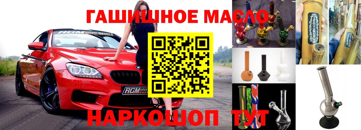 Железноводск  Дистиллят ТГК вейп с тгк  Вход с VPN 