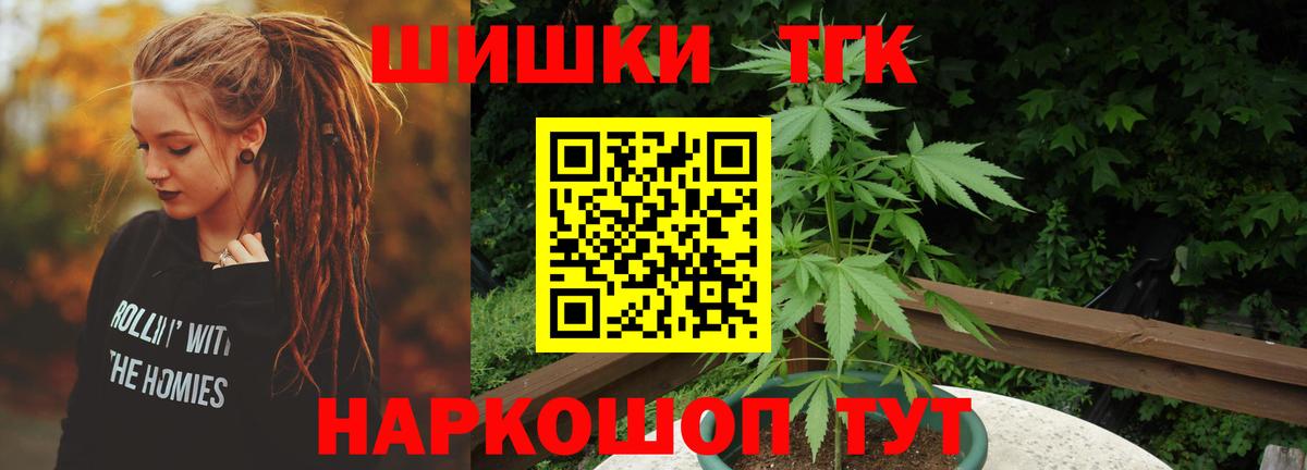 Железноводск  Канабис Bruce Banner  Конопля Bruce Banner  Марихуана LSD WEED  Вход с VPN 